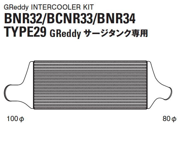 Picture of GReddy GRE Intercooler Kit - 12020215