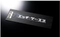 Picture of HKS Stickers Stickers/Decals/Banners - 51003-AK134