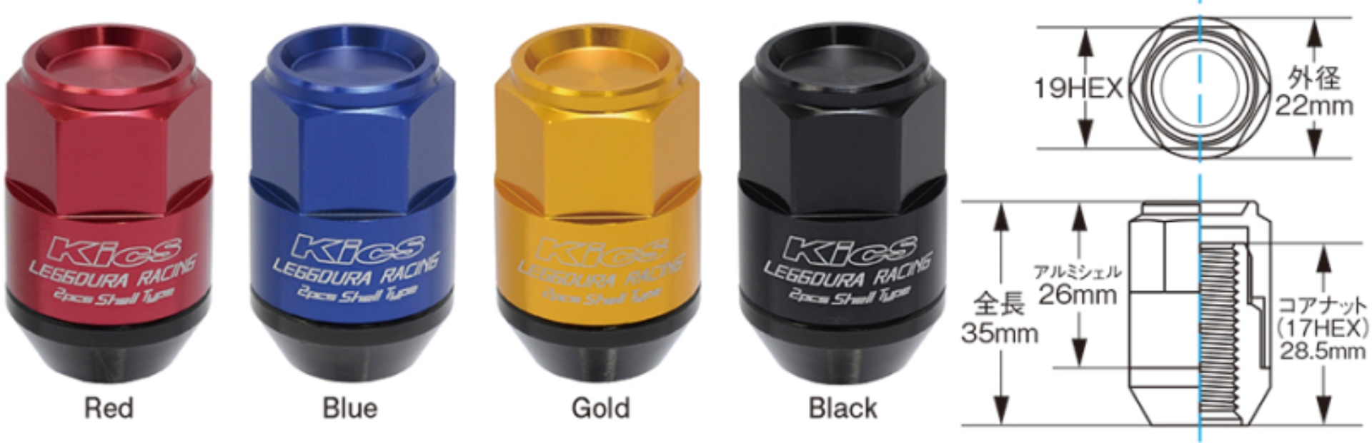 Picture of Project Kics PJK Leggdura Racing Shell Lug Nuts - WSLNA352