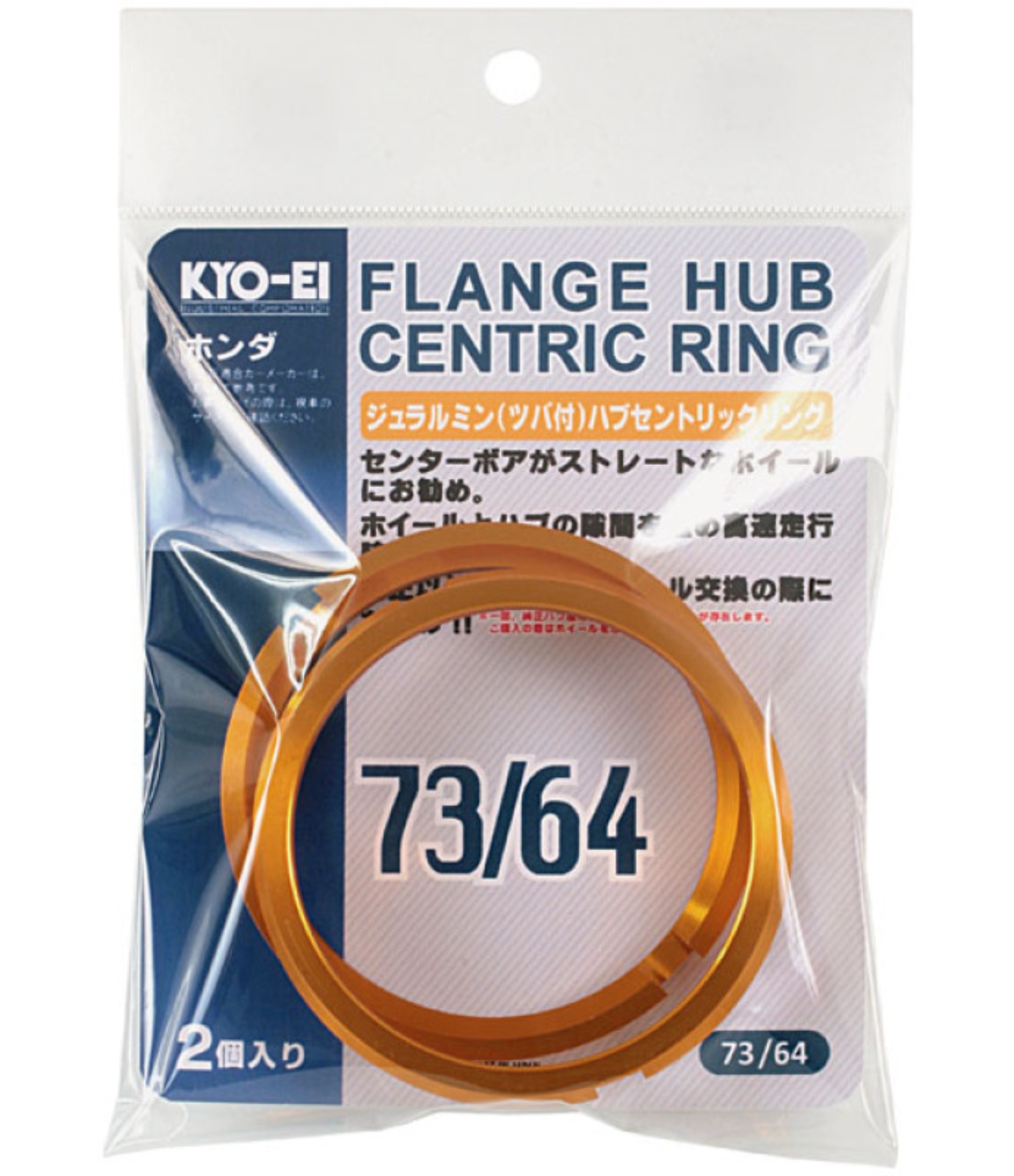 Picture of Project Kics PJK Hub Centric Rings - WU7354